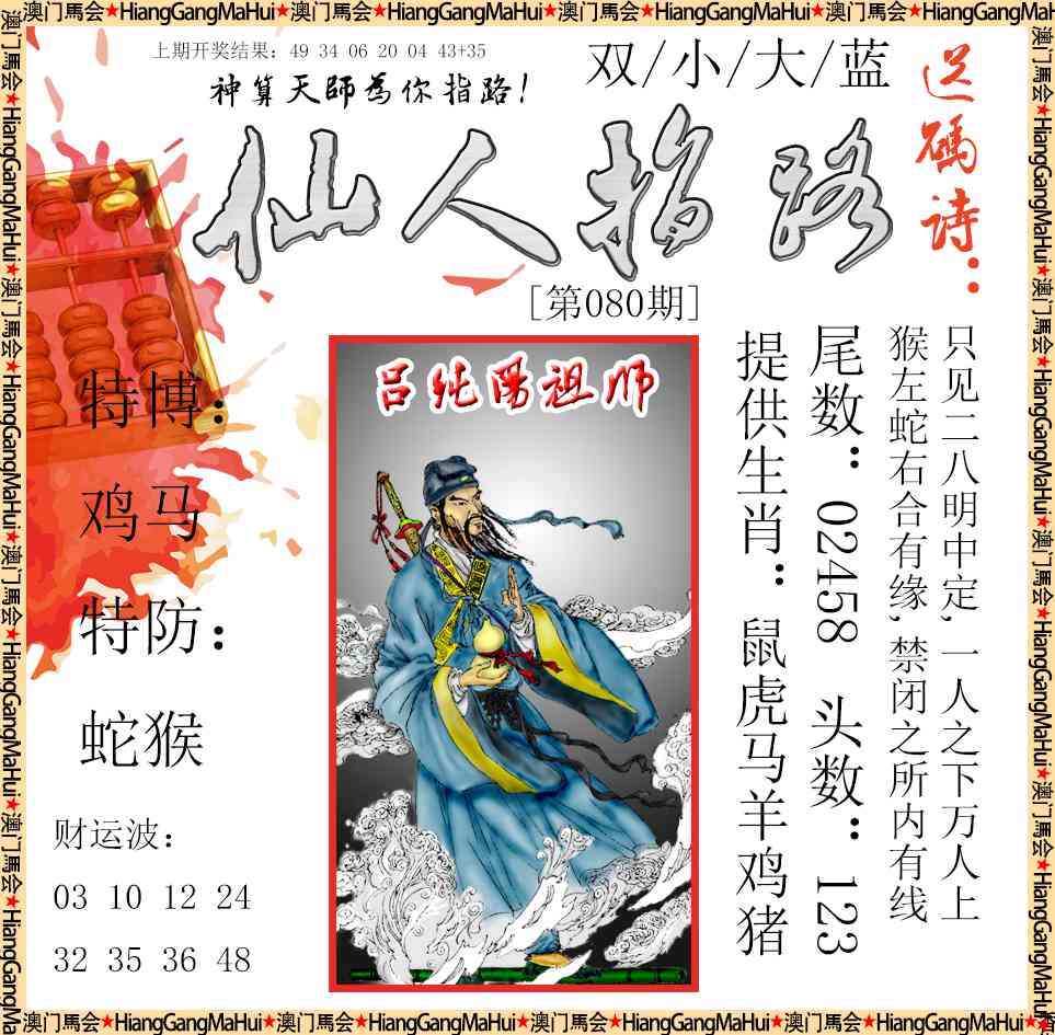 080期仙人指路[图]